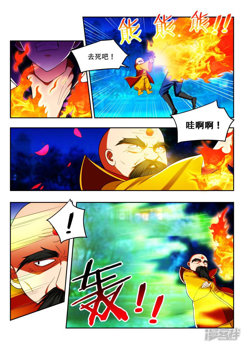 第91话 终于出现了-4