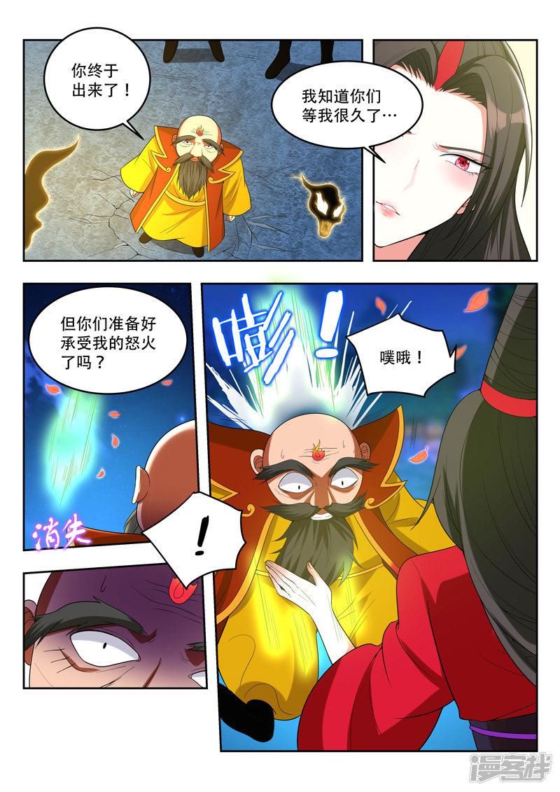 第91话 终于出现了-6