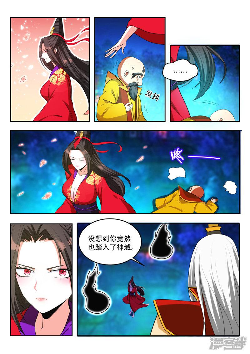 第91话 终于出现了-7