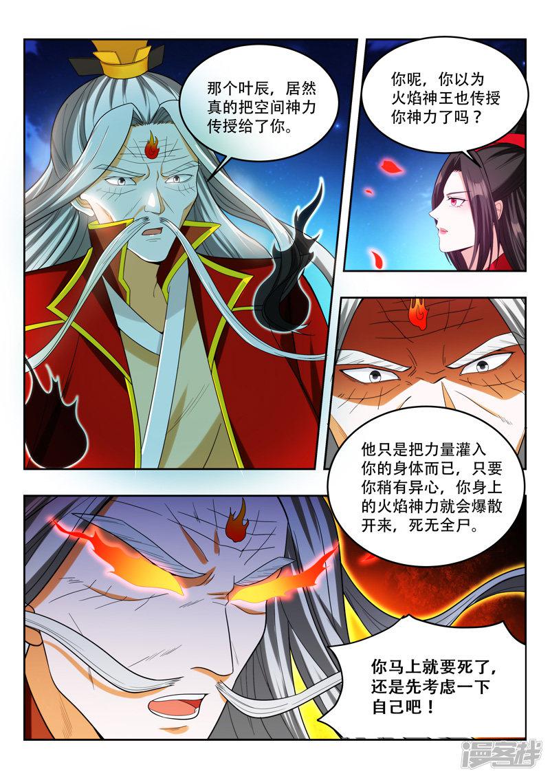 第91话 终于出现了-8