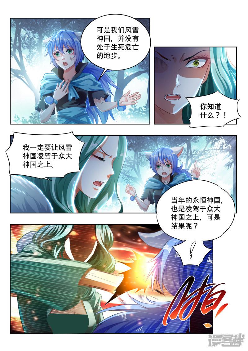 第100话 姐妹相争-3