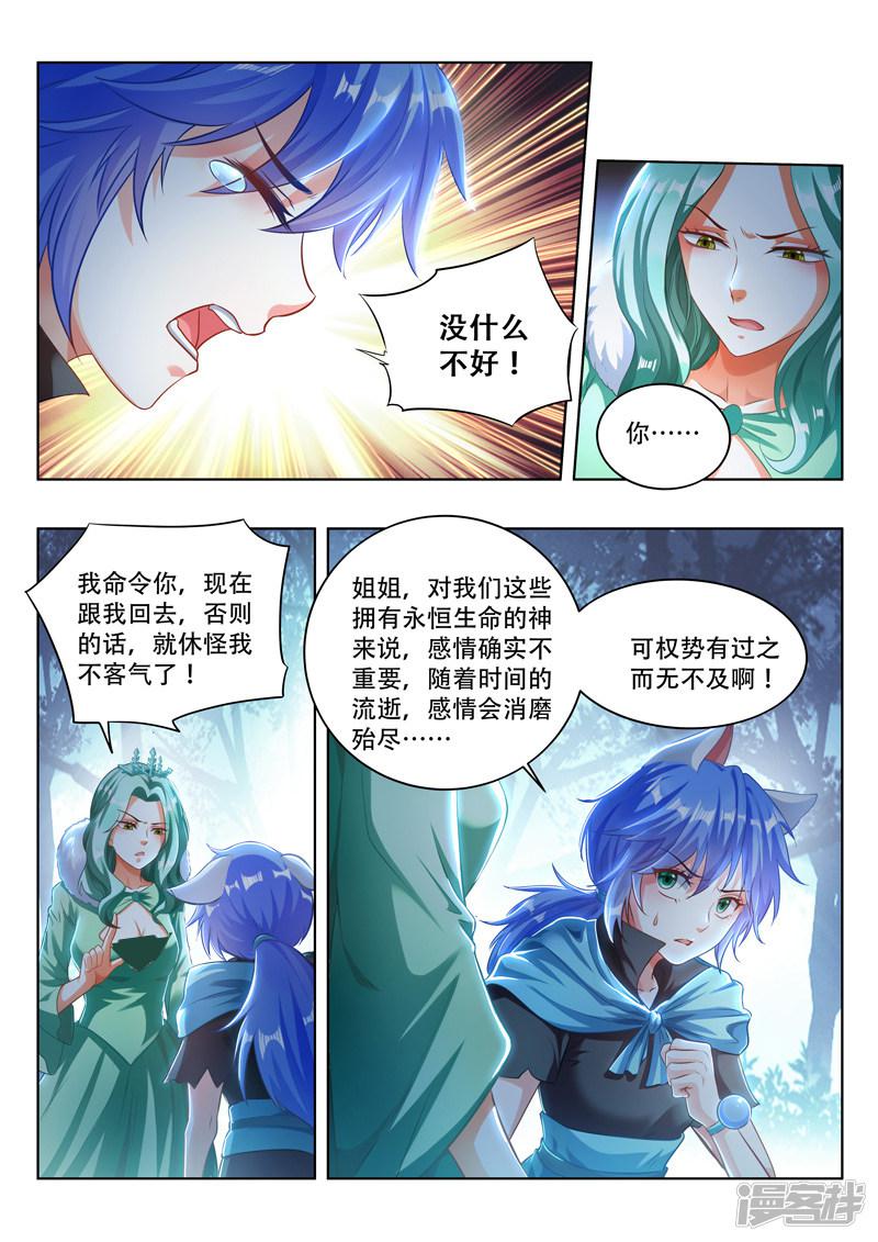 第100话 姐妹相争-5