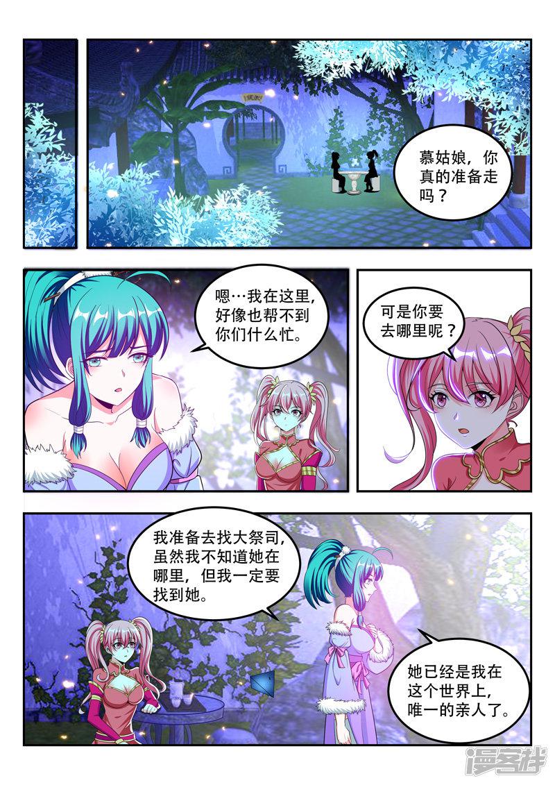 第104话 慕清雪离开-0