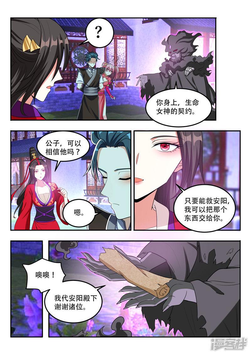 第105话 不灭神力-5