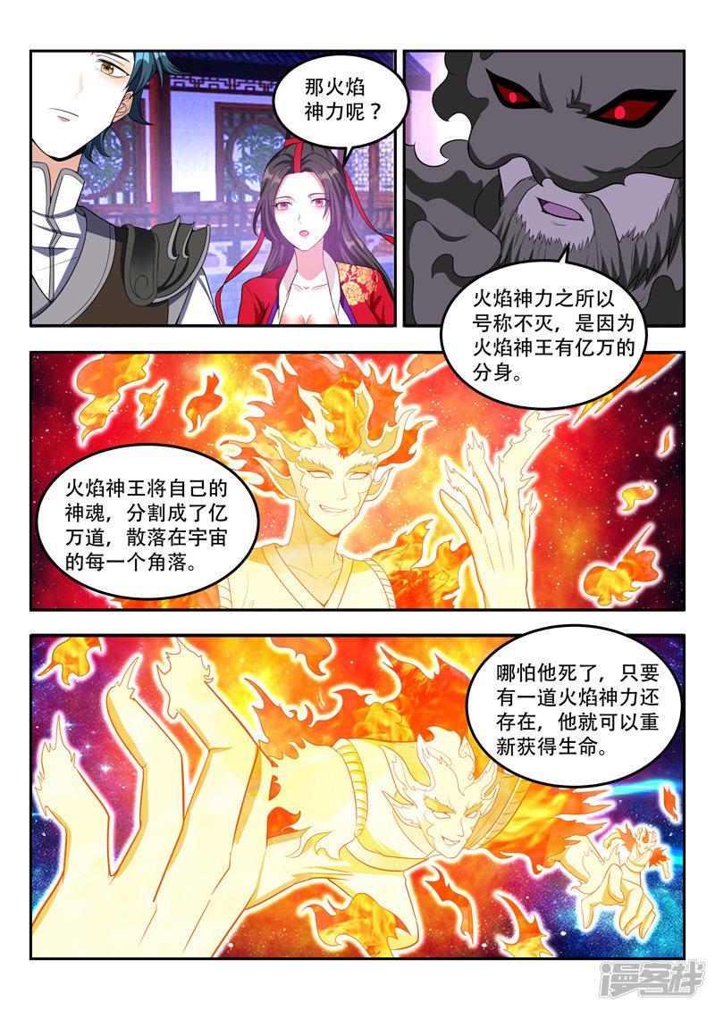 第105话 不灭神力-7