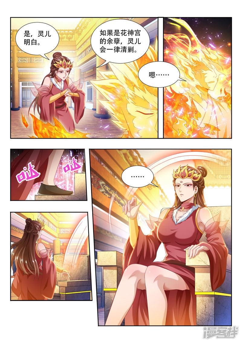 第110话 拍卖-2