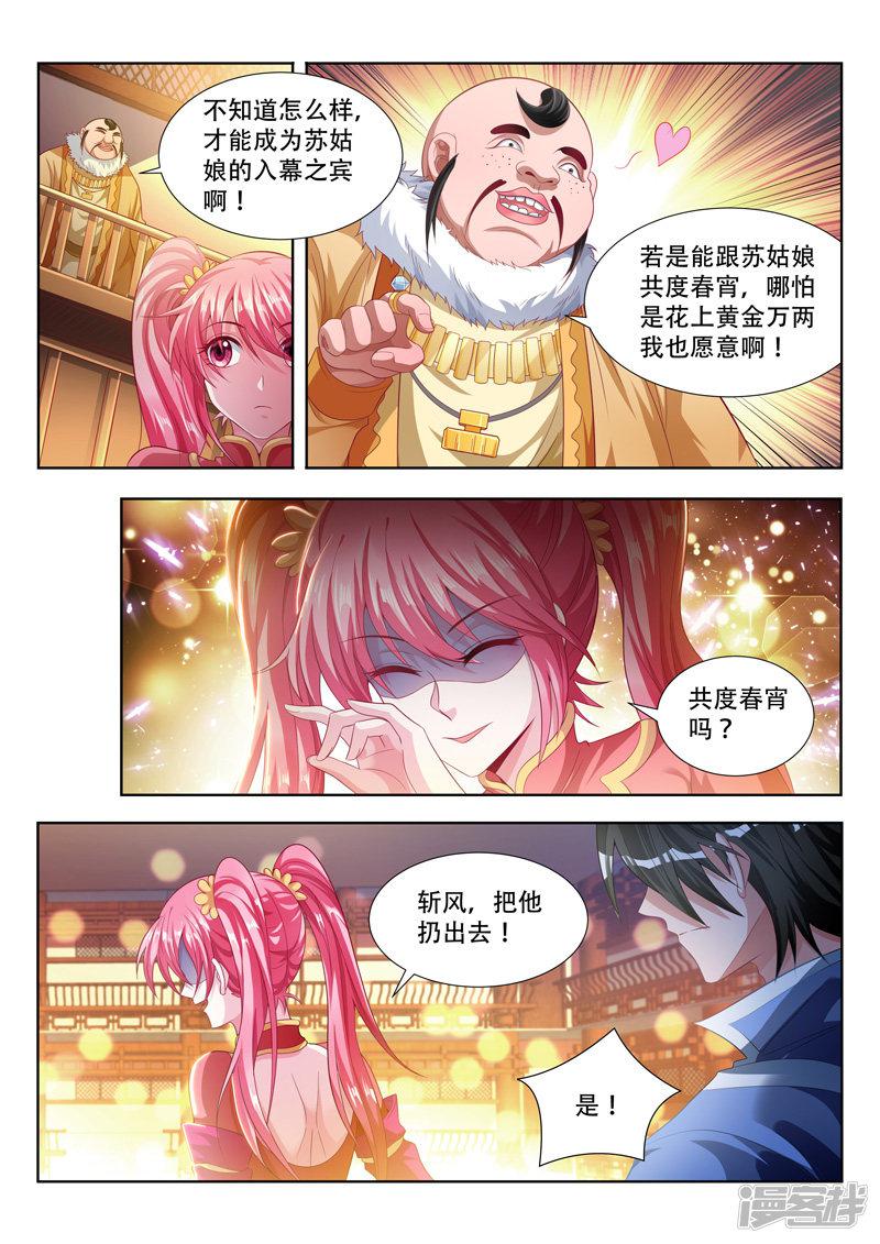 第110话 拍卖-6