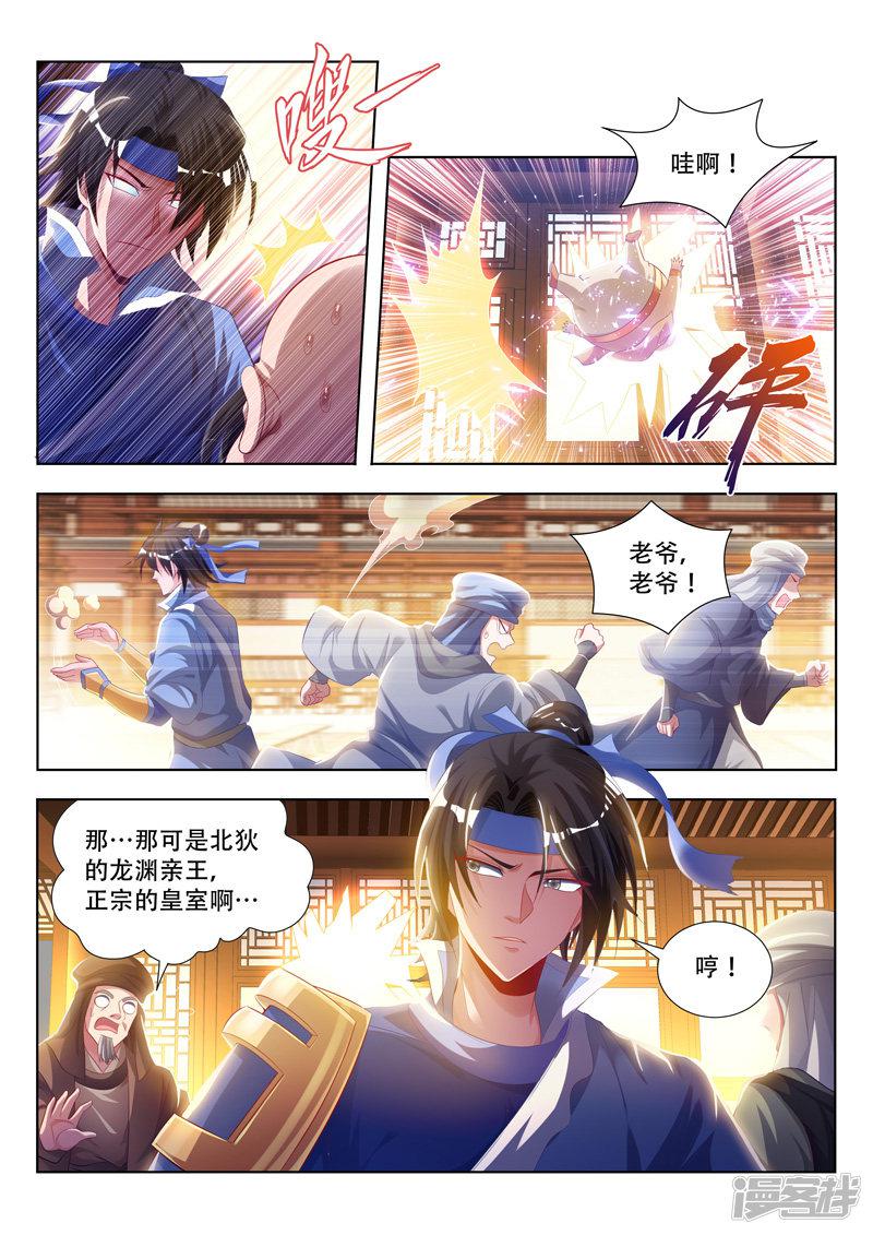 第110话 拍卖-7