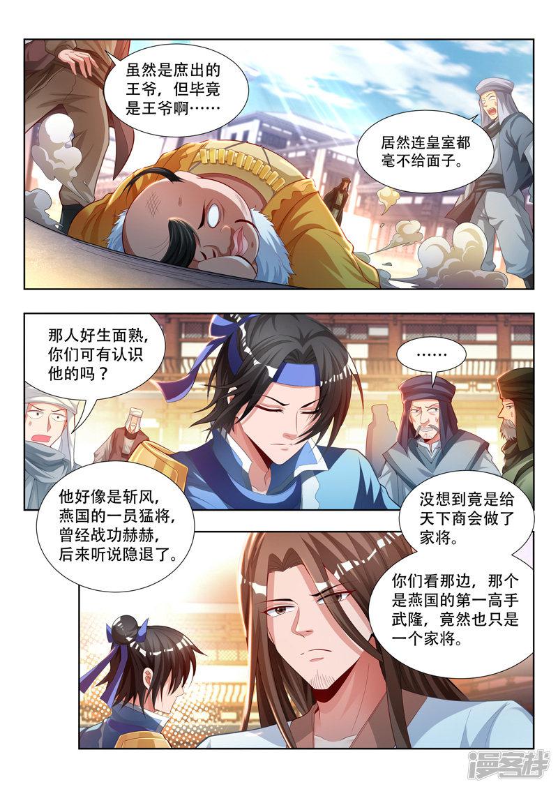 第111话 竞拍-0