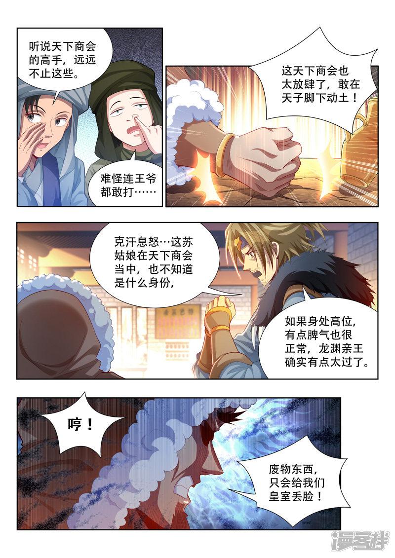 第111话 竞拍-1