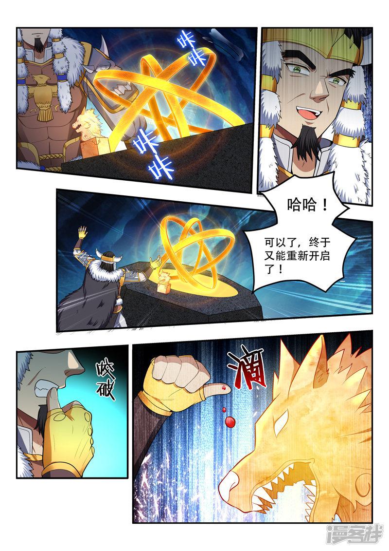 第114话 玉玺之秘-6