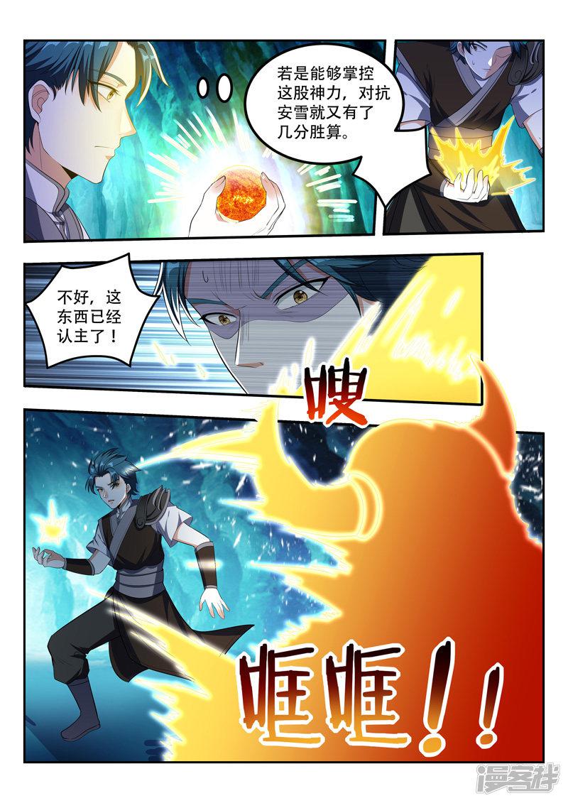 第114话 玉玺之秘-9