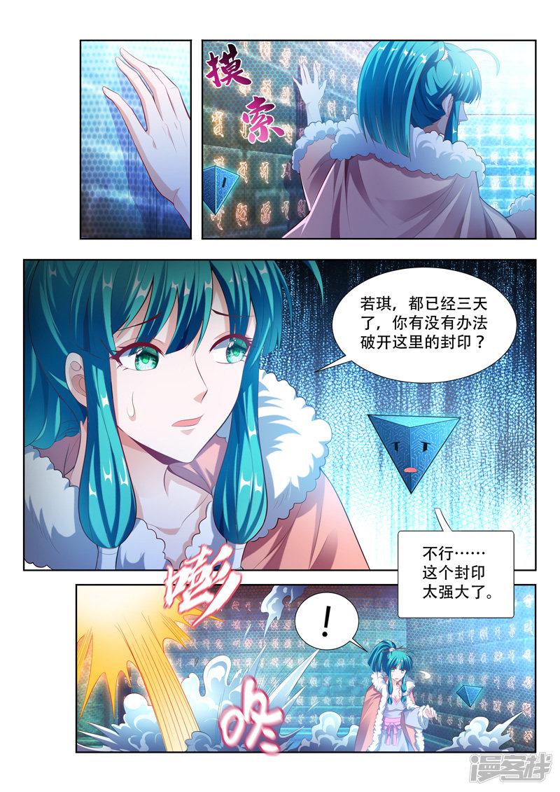 第116话 取暖-0