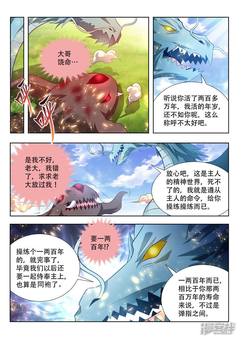 第127话 生命契约-3