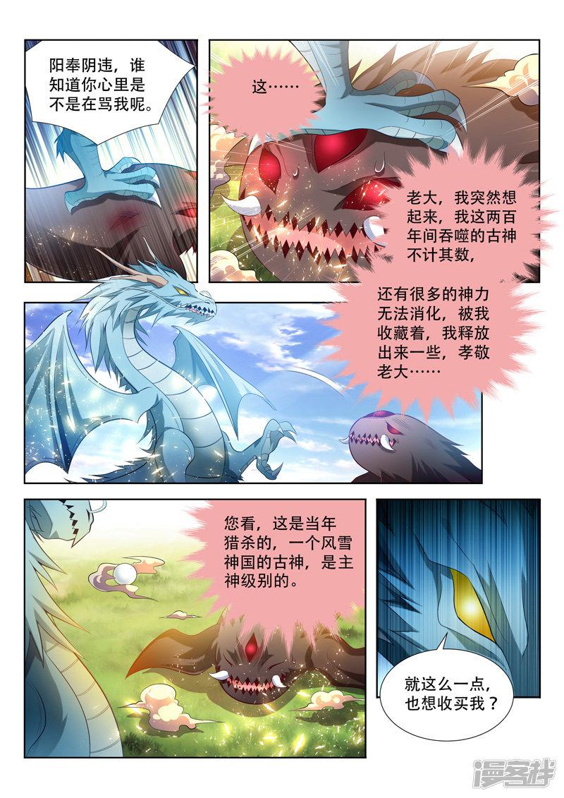 第127话 生命契约-5