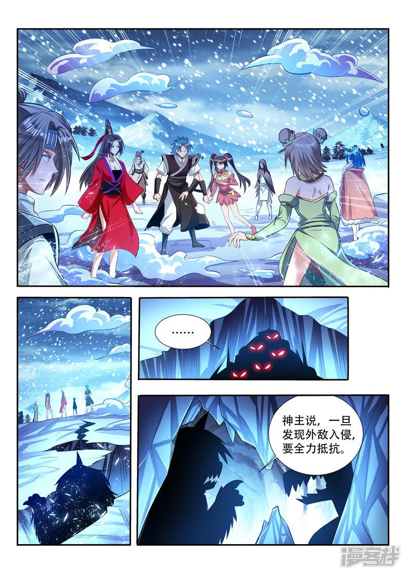 第139话 命门-5