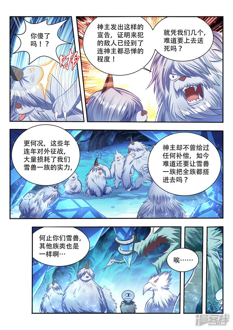 第139话 命门-6