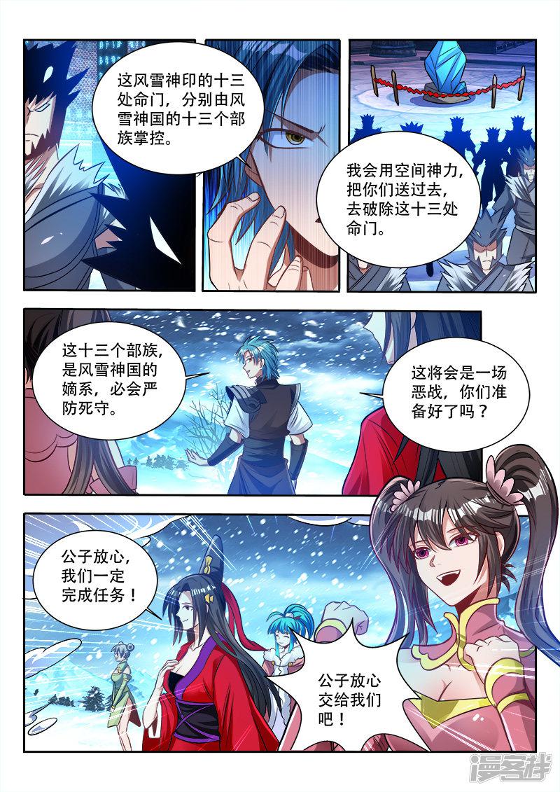 第139话 命门-9