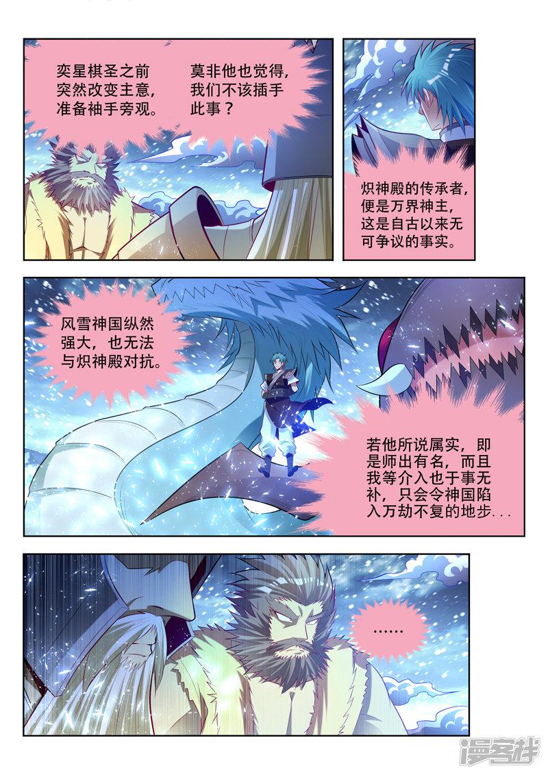 第141话 了结-1