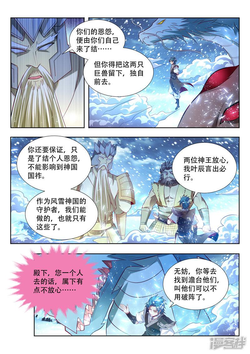 第141话 了结-2