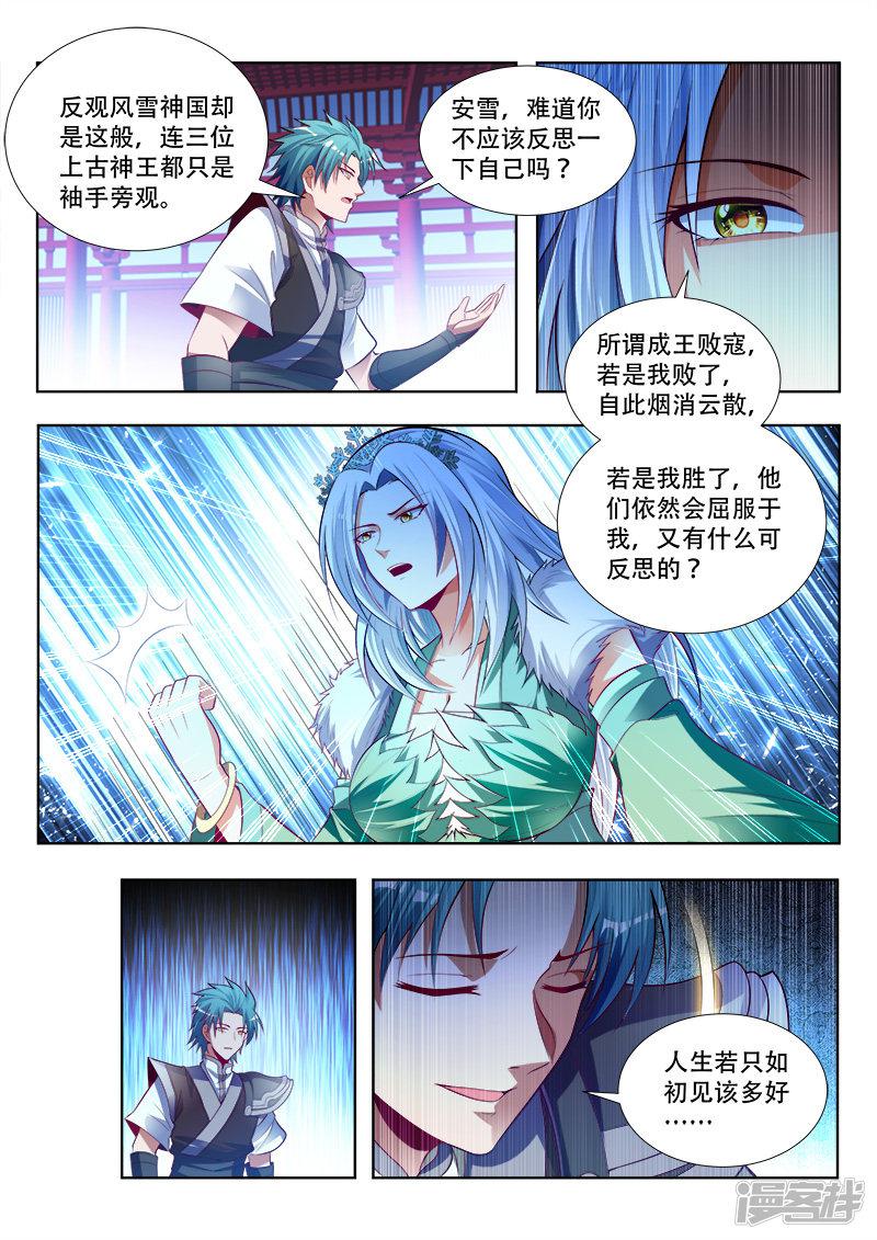 第141话 了结-6