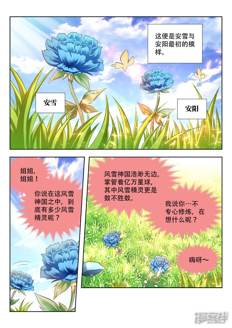 第145话 初始-2