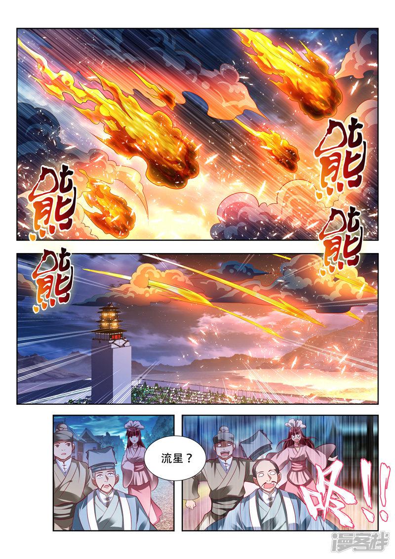 第147话 债主来了-9