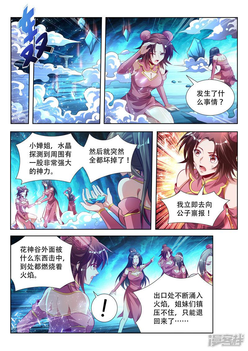 第148话 亿万分身-5