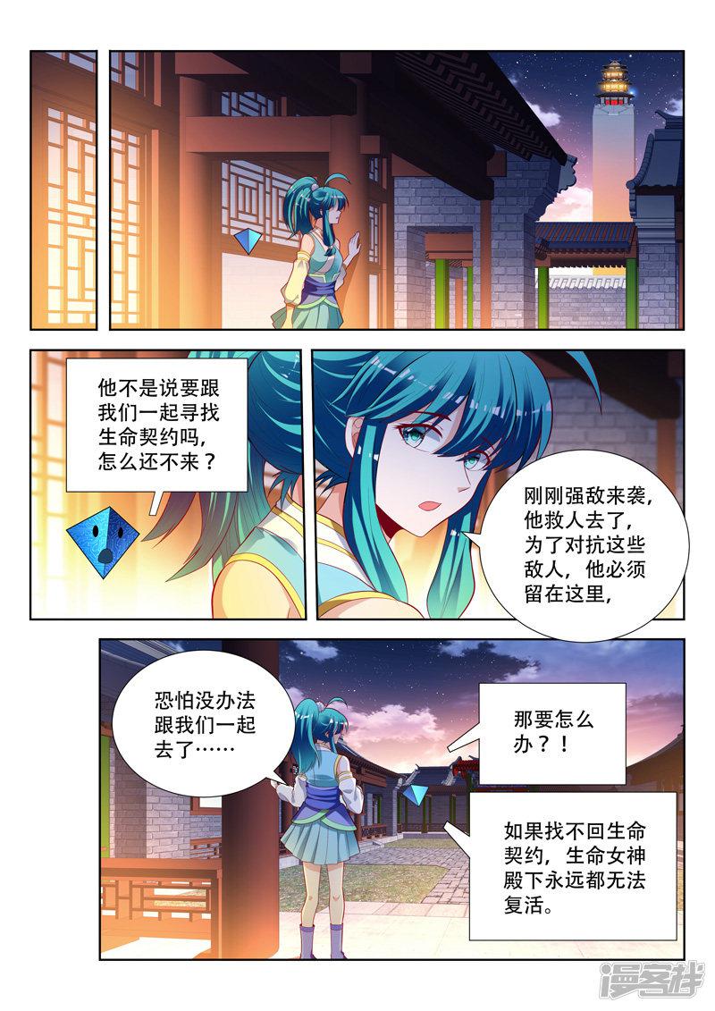 第156话 梦境世界-0