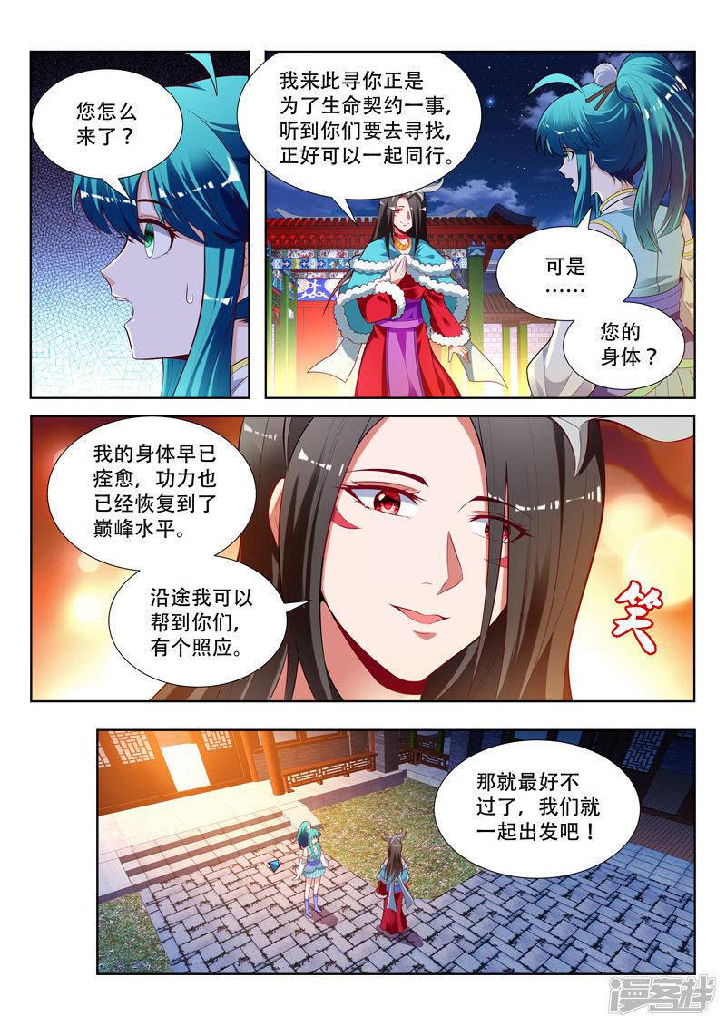 第156话 梦境世界-2