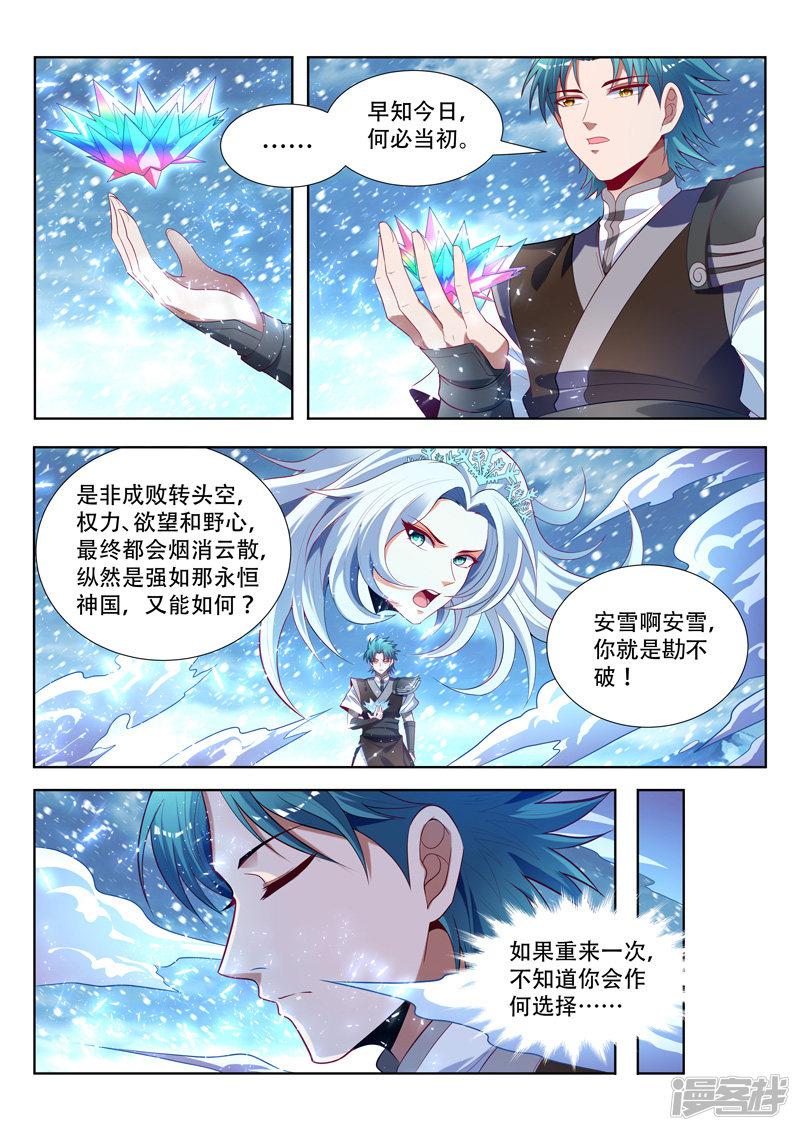 第156话 梦境世界-5