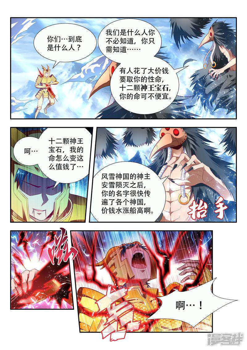 第160话 梦魇一族-1