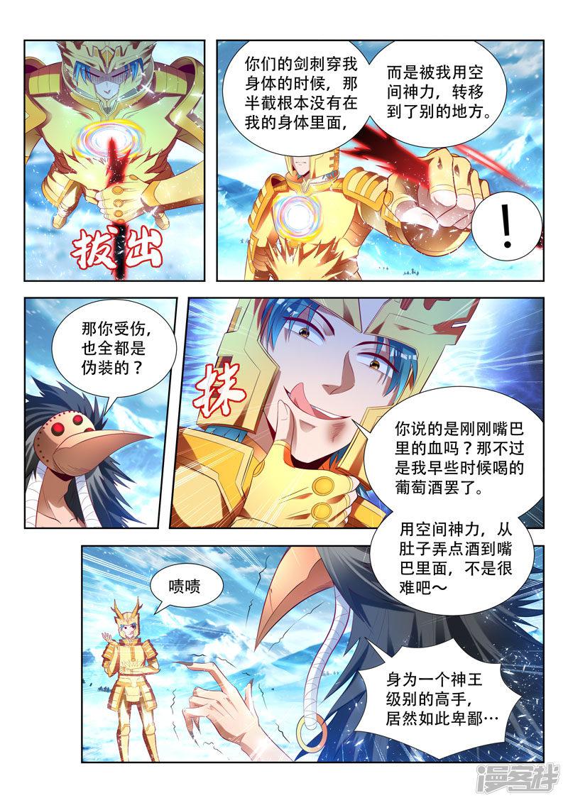 第160话 梦魇一族-8