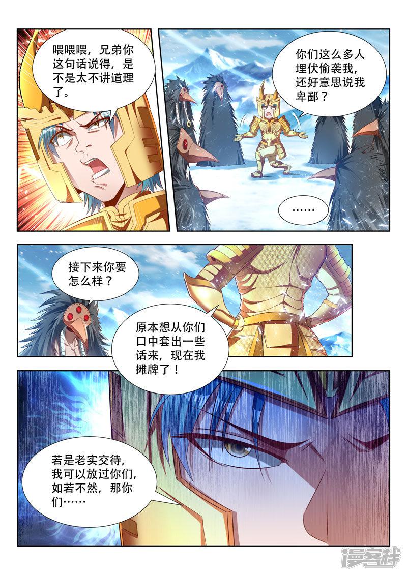 第160话 梦魇一族-9