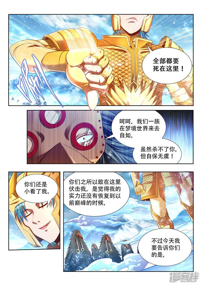 第160话 梦魇一族-10