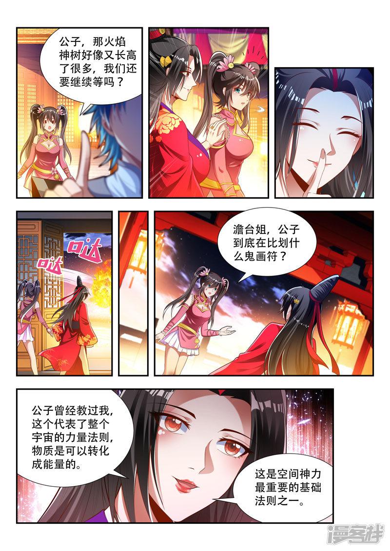 第165话 神力的层次-3