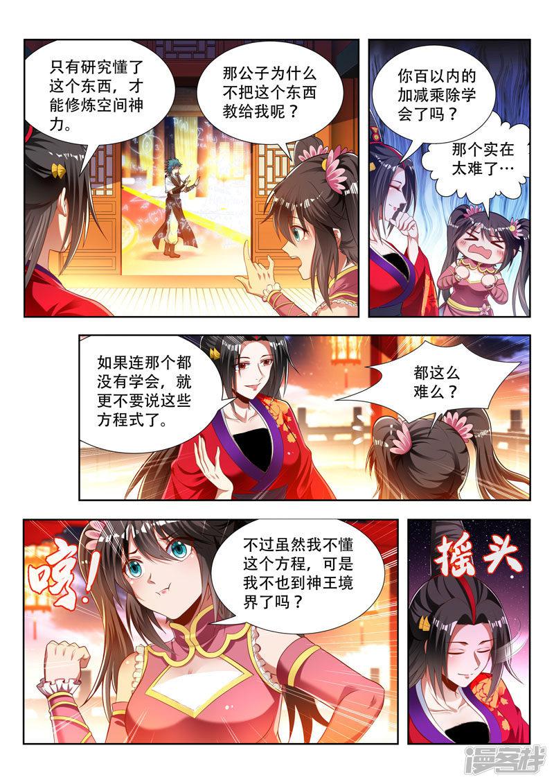 第165话 神力的层次-4