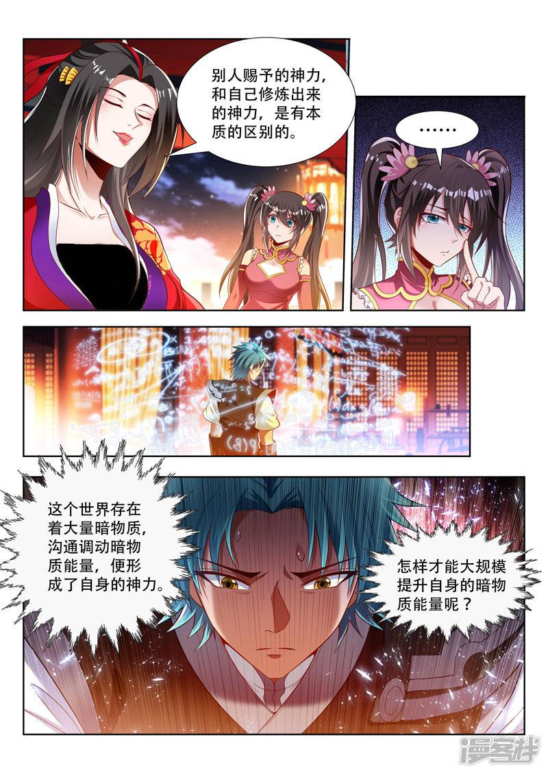 第165话 神力的层次-5