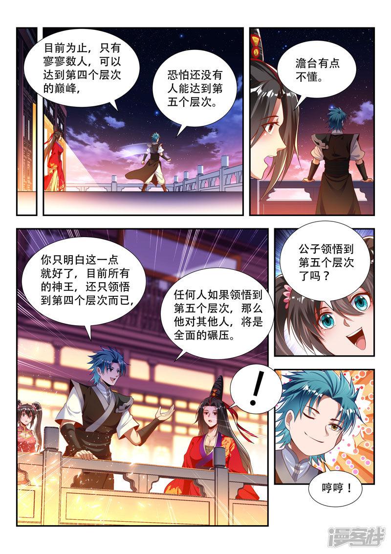 第165话 神力的层次-9