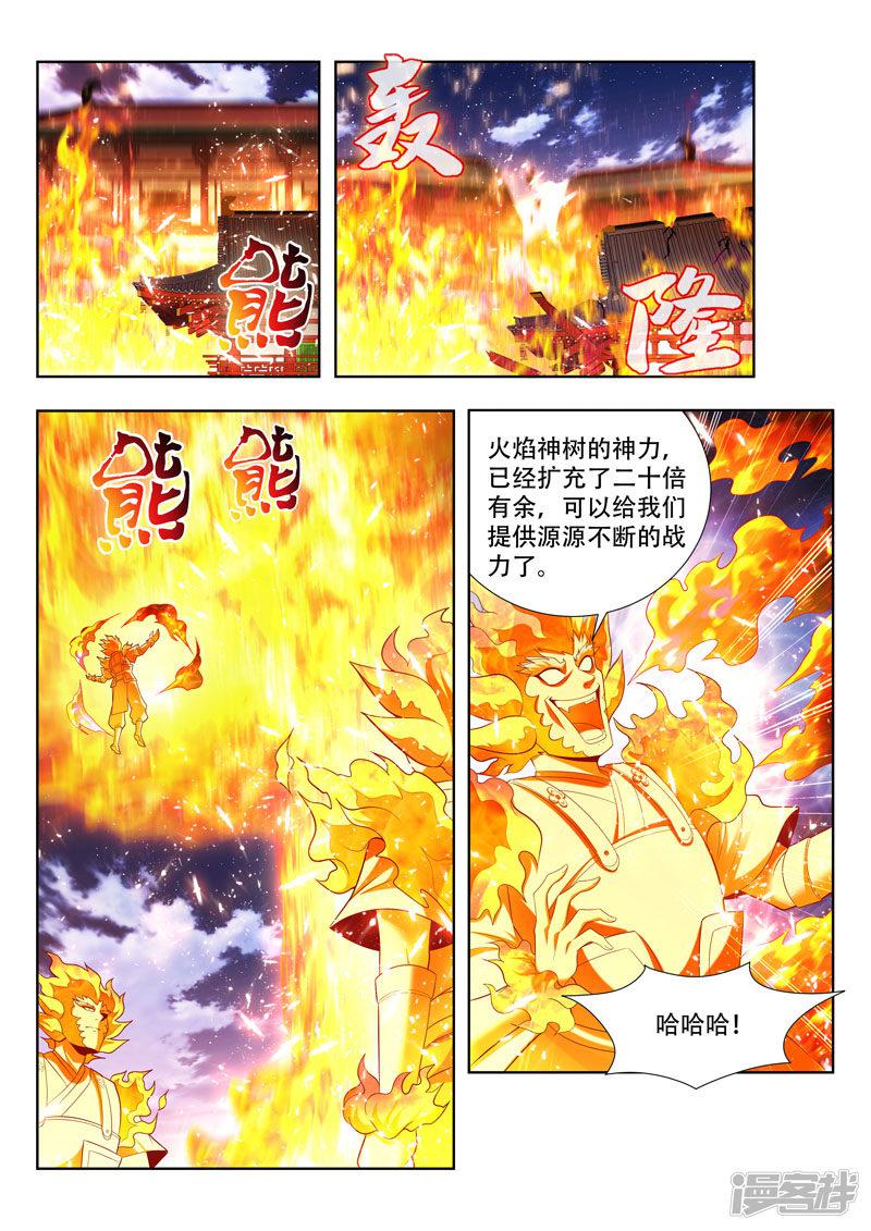 第167话 所谓的皮毛-3