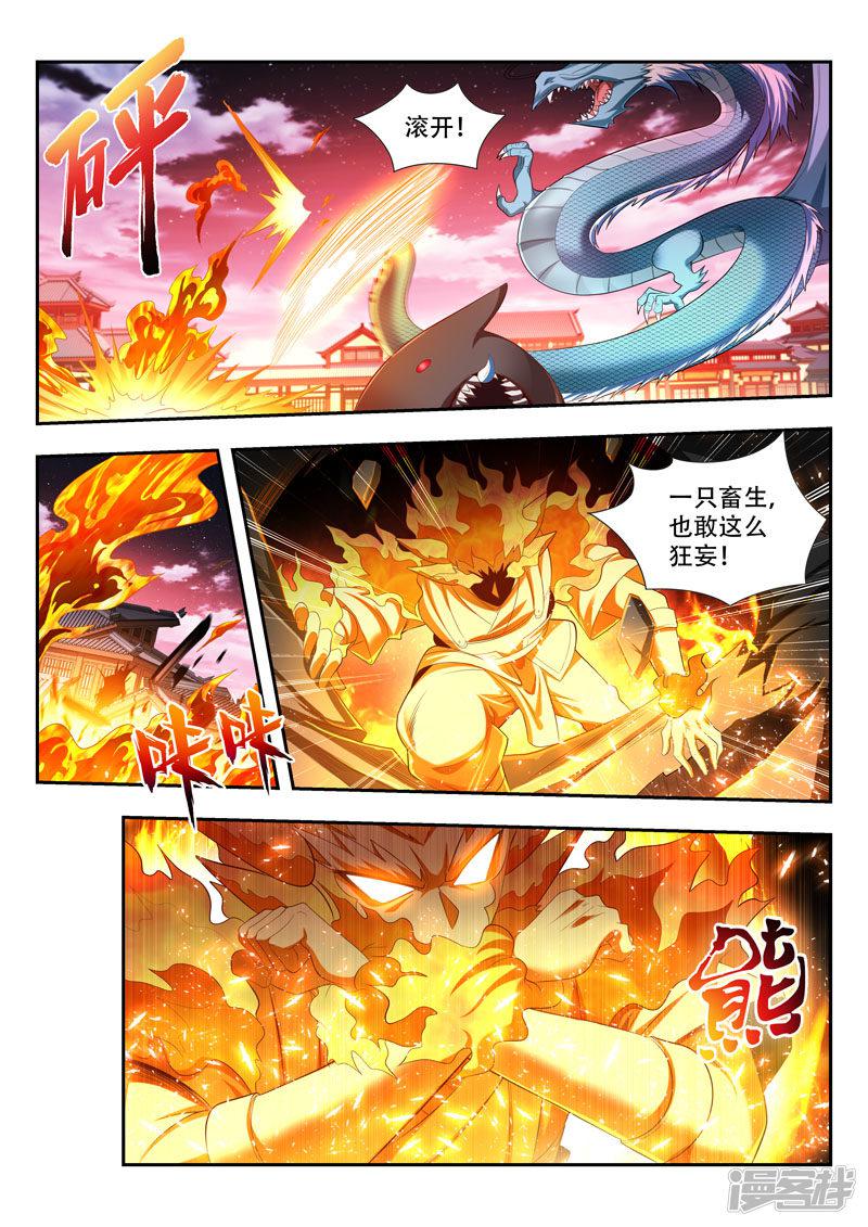 第169话 不退让-4