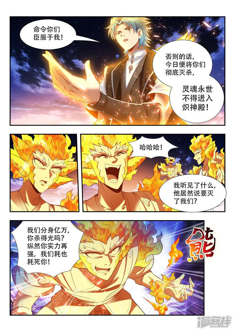 第170话 浪得虚名？-3