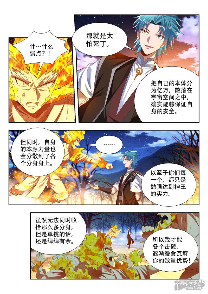 第174话 取快递-4