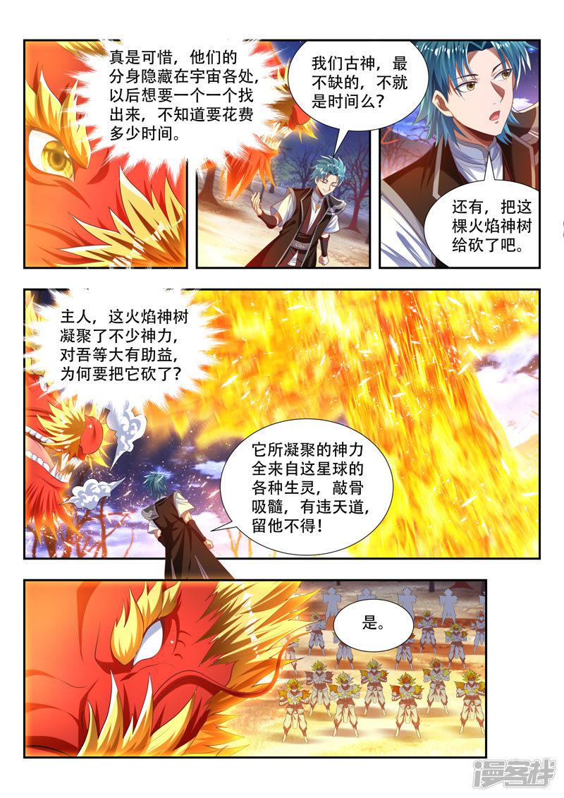 第175话 风神孤影-1