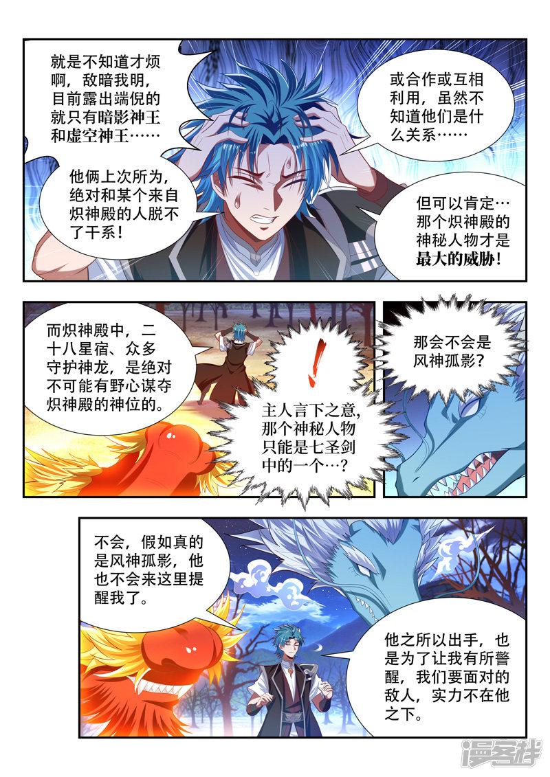 第176话 猥琐发育-8