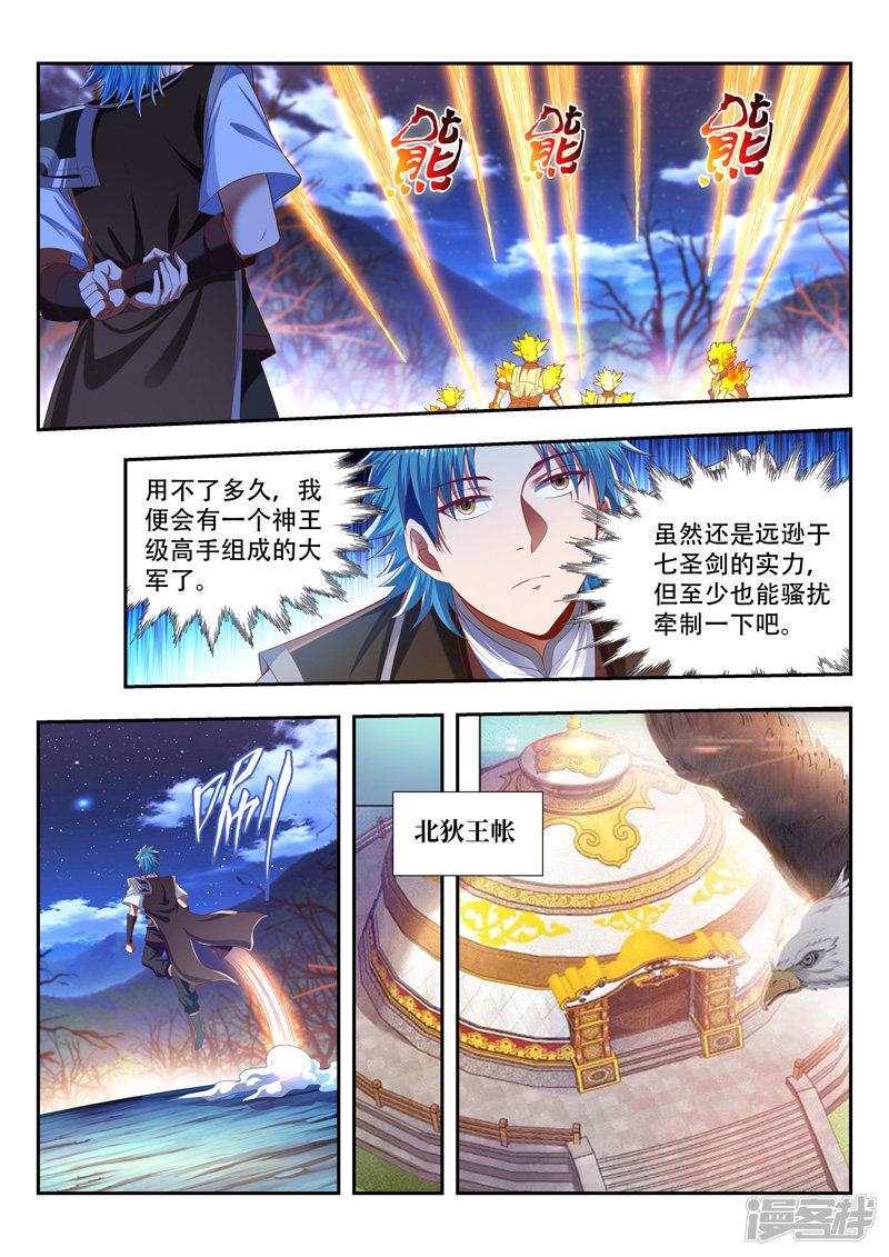 第177话 夺神血-2