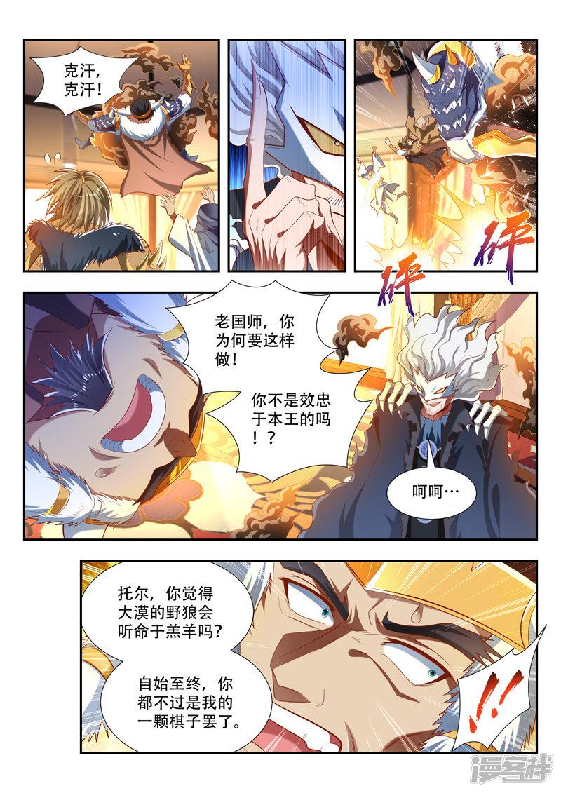 第177话 夺神血-6