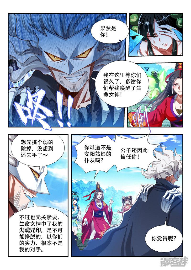 第179话 失魂咒印-8