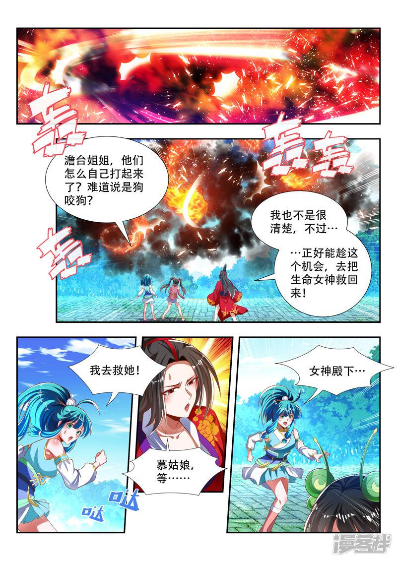 第180话 是友非敌-4