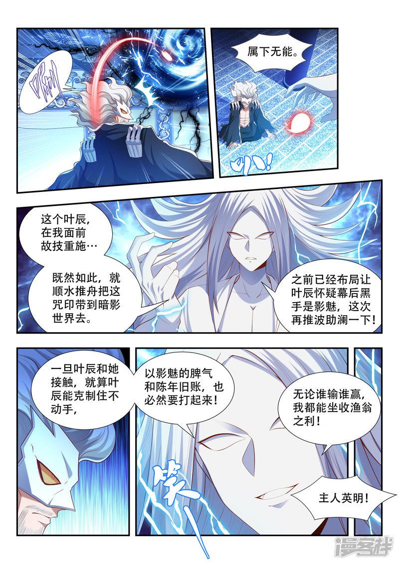 第184话 挑拨-5